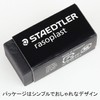 ステッドラー 消しゴム ラゾプラスト ブラック 40個入 526 B40-9*40