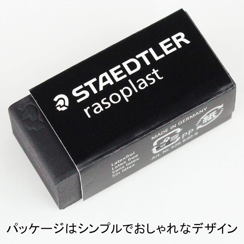 ステッドラー 消しゴム ラゾプラスト ブラック 40個入 526 B40-9*40
