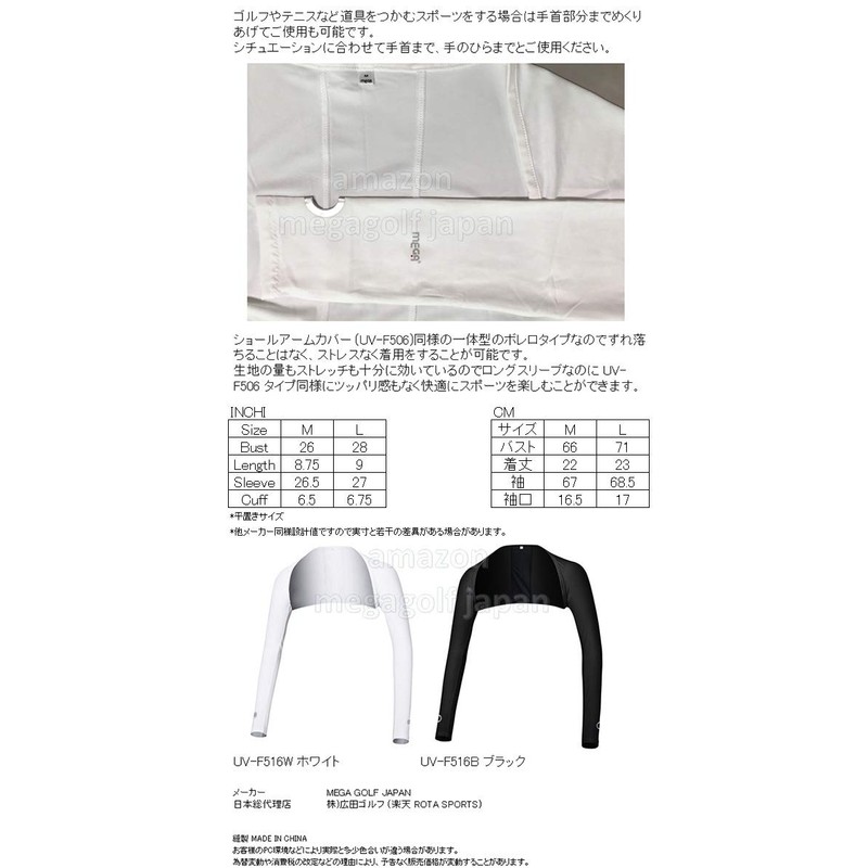 Women Temperature -3° UPF 50+ Mega Golf Summer Snow Shawl