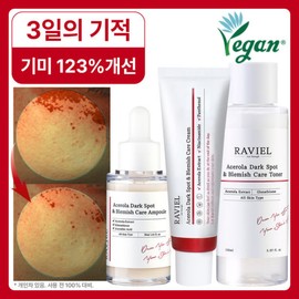 Raviel 3일 기 미 케어 아세로라 3종 세트 (아세로라 기 미앰플+아세로라 기 미크림+아세로라 토너) 3-Day Skin Care Acerola 3-Piece Set (Acerola Skin Ampoule + Acerola Skin Cream + Acerola Toner)