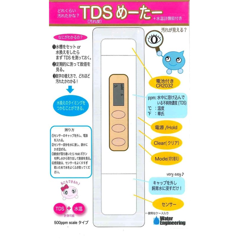 Water Engineering TDS Meter (+ Water Temperature Meter Function)