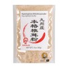 Sugimoto Shoten Genuine Shiitake Mushroom Flour from Kyushu, 1.4 oz