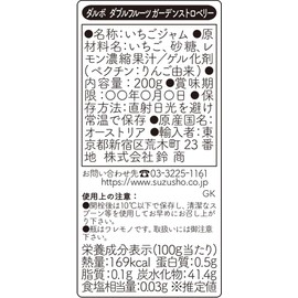 Dalbo Double Fruit Garden Strawberry Jam, 7.1 oz (200 g)