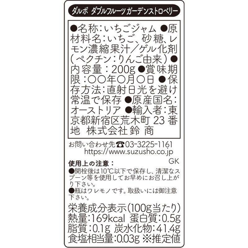 Dalbo Double Fruit Garden Strawberry Jam, 7.1 oz (200 g)