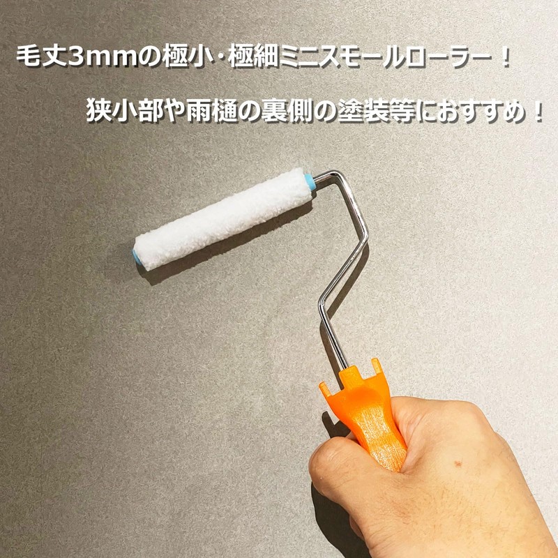 Hake City Mini Small Roller, Microfiber, White, Slim, 3 inch