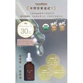 soel LIVING-OIL Organic Sesame Oil, 2.3 fl oz (60 ml), Soel Beauty Oil, Booster Oil, USDA Certified, King Sesame from Sri Lanka, Highly Moisturizing, Non-sticky, Penetrating Power, Natural Scent