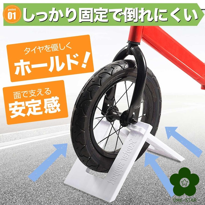 UME-STAR Strider Stand, Portable, Children's Bicycle, Kids Bicycle Stand, Up