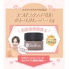Registered Cosmetics Safety Cream Remover Matsueku Self Matsue Remover Eyelash