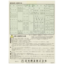 Nisso Green Plant Growth Regulator Beanine 1 Box (5 x 0.04 oz (1 g)