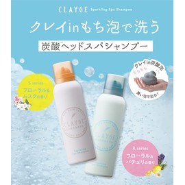 CLAYGE Sparkling Spa Shampoo S, 5.3 oz (150 g), Floral & Musk Scent, Carbonated Shampoo, Head Spa, Scalp Care