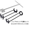 Life2 Kiku, Sink Wrench, Water Circulation Tool, Faucet Spanner, Faucet