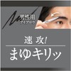 Uno Balance Creator Eyebrow for Men Eyebrow Pencil Eyebrow Balancing
