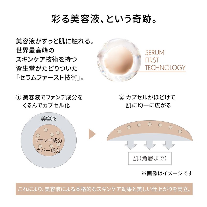 SHISEIDO Makeup Essence Skin Glow Foundation 330 Bamboo 30mL SPF30