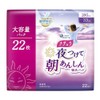 Natura Night Wear Morning Hydration Pad 13.0 inches (33 cm),