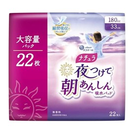 Natura Night Wear Morning Hydration Pad 13.0 inches (33 cm), 6.9 fl oz (180 cc), Large Capacity, 22 Sheets