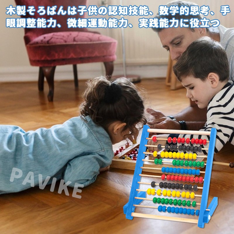 PAVIKE Abacus for Children, Math and Math Educational Toys, Elementary