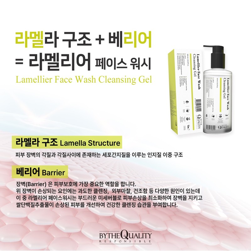 By the Quality Lamellier Face Wash Cleansing Gel 300ml /