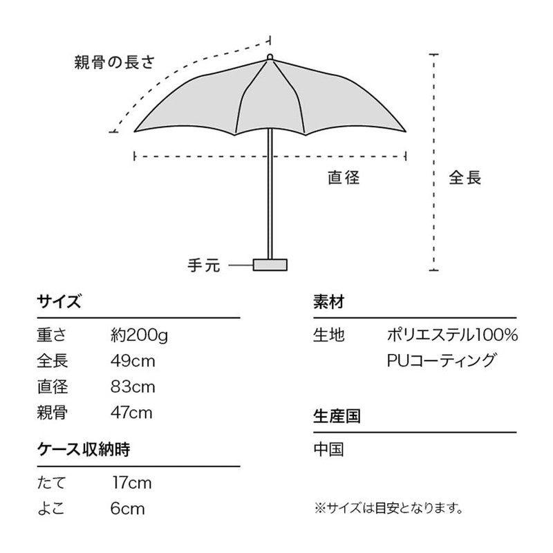 World Party (Wpc.) 801-6423 BK Parasol, Folding Umbrella, Black, 18.5