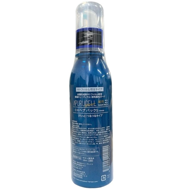 Sunny Place Apulcel Premium Medicated Hair Pack, Smooth, 5.6 fl