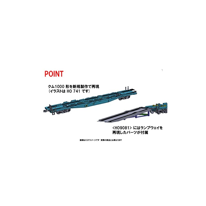 TOMIX HO9081 HO Gauge Privately Owned Kum 1000/1001 Type Set