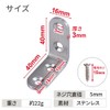（なないろ館）Stainless Steel L-Shaped Angle Bracket with Dedicated Screws, Corner Brace,