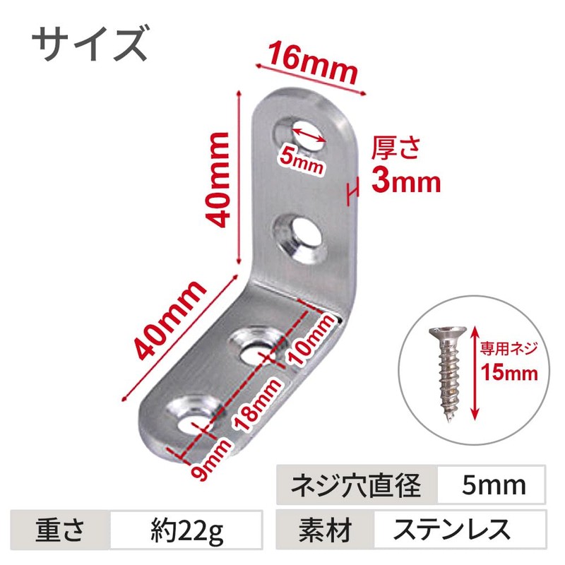 （なないろ館）Stainless Steel L-Shaped Angle Bracket with Dedicated Screws, Corner Brace,