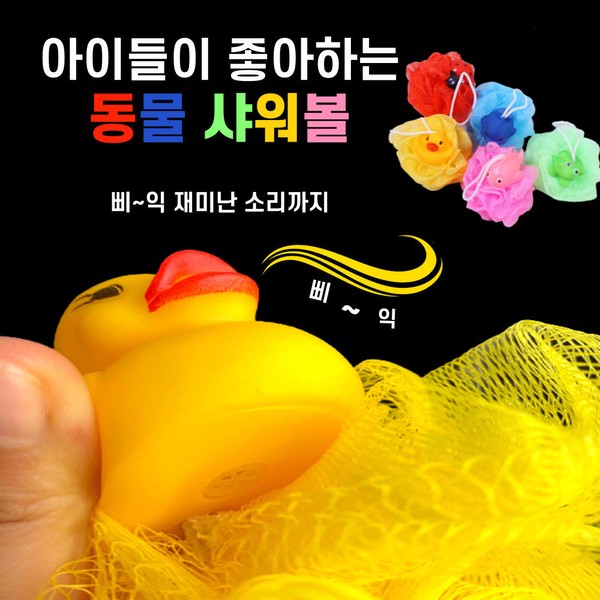 1+1 baby shower ball foaming animal infant shower towel, fish