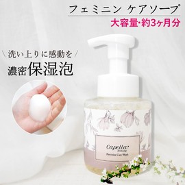 Capella Beauty Feminine Care Soap, Body (Delicate Zone Soap, Body Soap, Feminine Wash), VIO Care Soap, Foam Type (Odor, Drying, Moisturizing) 9.8 fl oz (280 ml)