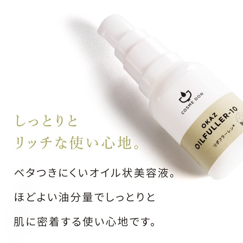 COSMEDON OTAZ Oil Fullaten, 0.7 fl oz (20 ml), Beauty