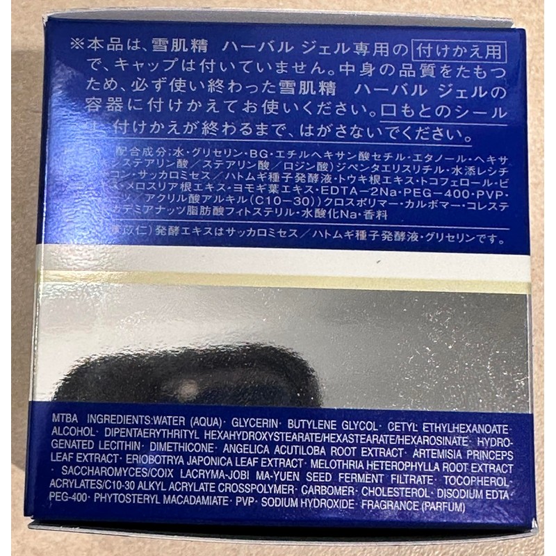 SEKKISEI Herbal Gel REFILL Pod, Multi-Purpose 6-in-1 Benefits Hydrating Gel