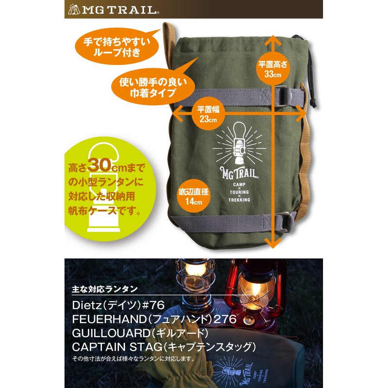 Lantern Case, Fuerhand 276 Days #76#78 Hurricane Lantern Storage Case