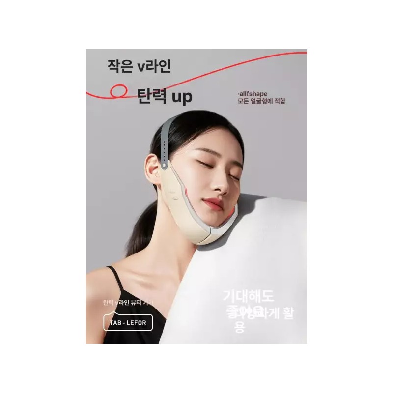 뷰티 디바이스 V라인 얼굴 슬림 페이스 브라드 탄력 개선기 [얼굴