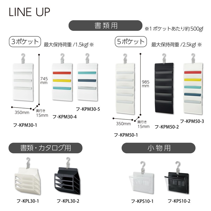 Kokuyo F-KPM30-1 Wall Pocket, Quick Access for Documents, 3 Pockets,