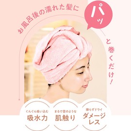Hahoniko Hair Dry Microfiber Towels, Milky Beige, Set of 2