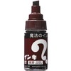 Teranishi Chemical Magic Ink Permanent Pen, Large, ML-T18 Coffee Brown