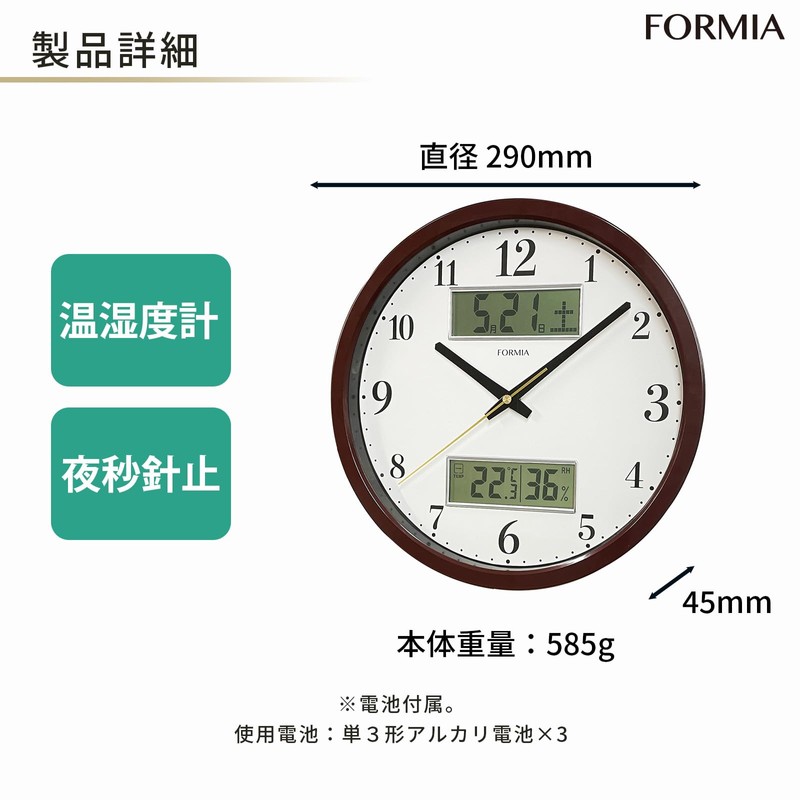Formia (フォルミア) Wall Clock with Calendar, Date, Day of the