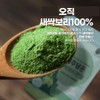 Barley sprout powder Domestic leaf barley sprout powder 500g 2