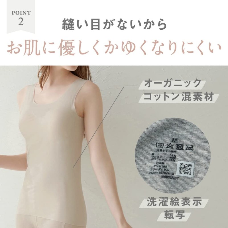 Gunze Kireilabo Fitte Women's Tank Top with Pad, Completely Seamless,