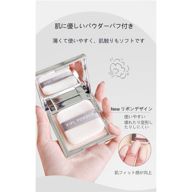 PIPL Bare Skin Pressed Powder Powder Foundation Face Powder Compact