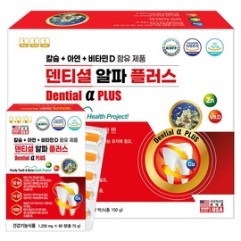미국직수입 덴티셜 알파 플러스 120정/코랄 치아 칼슘 아연 프로폴리스 Dentsial Alpha Plus 120 Tablets / Coral Tooth Calcium Zinc Propolis Imported from the USA