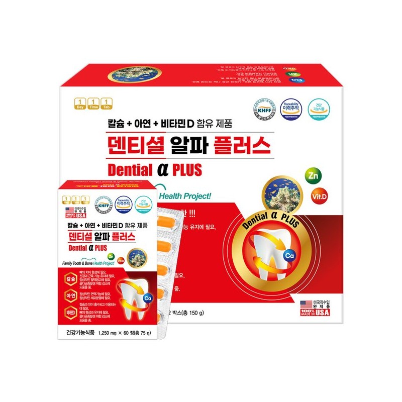 미국직수입 덴티셜 알파 플러스 120정/코랄 치아 칼슘 아연 프로폴리스 Dentsial