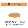 Spring Heart One Step Eye Shadow 01 Honey 1 Piece