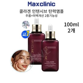 Whitening Wrinkle Dual Functional Highly Concentrated Core Collagen Ampoule Essence 100ml 2 Bottles / 미백 주름 이중기능성 고농축 핵심 콜라겐 앰플 에센스100ml 2병