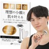 NIJISoRa (Supervised by JADP Skin The) Face Roller, Men's, Facial