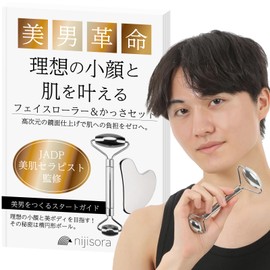 NIJISoRa (Supervised by JADP Skin The) Face Roller, Men's, Facial Roller, For Small Facial Massage, Men's Face Roller, Cassa Set