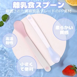 MAEXUS 離乳食スプーン ベビースプーン 【2個セット】 やわらか育児スプーン お口にやさしいやわらかな感触で 初めてのフィーディング 男の子 女の子 ベビー用品 シリコンゴム 赤ちゃん 新生児 乳児 子供 用