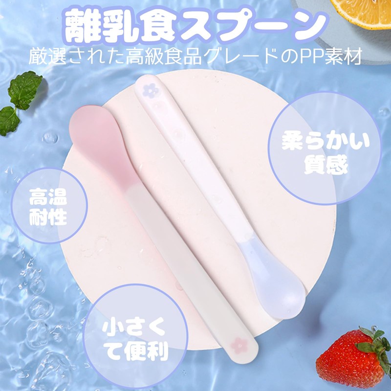 MAEXUS 離乳食スプーン ベビースプーン 【2個セット】 やわらか育児スプーン お口にやさしいやわらかな感触で 初めてのフィーディング 男の子 女の子 ベビー用品