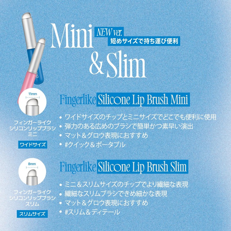 fwee Finger Lice Clip Brush Lip Brush (4 Types)