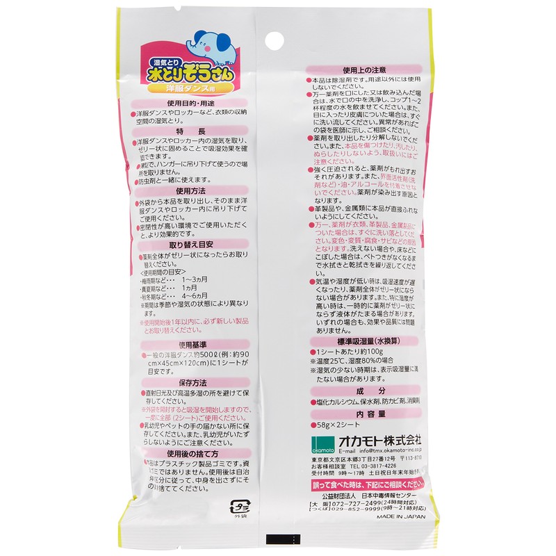 okamoto Water Space Elephant – Wardrobe for Cases-White-Rubber, 2 Seats