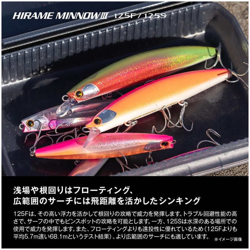SHIMANO Saltwater Lure Minnow Hot Sand Haramemino III 125F Jet